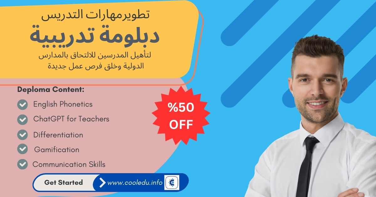 teaching skills diploma