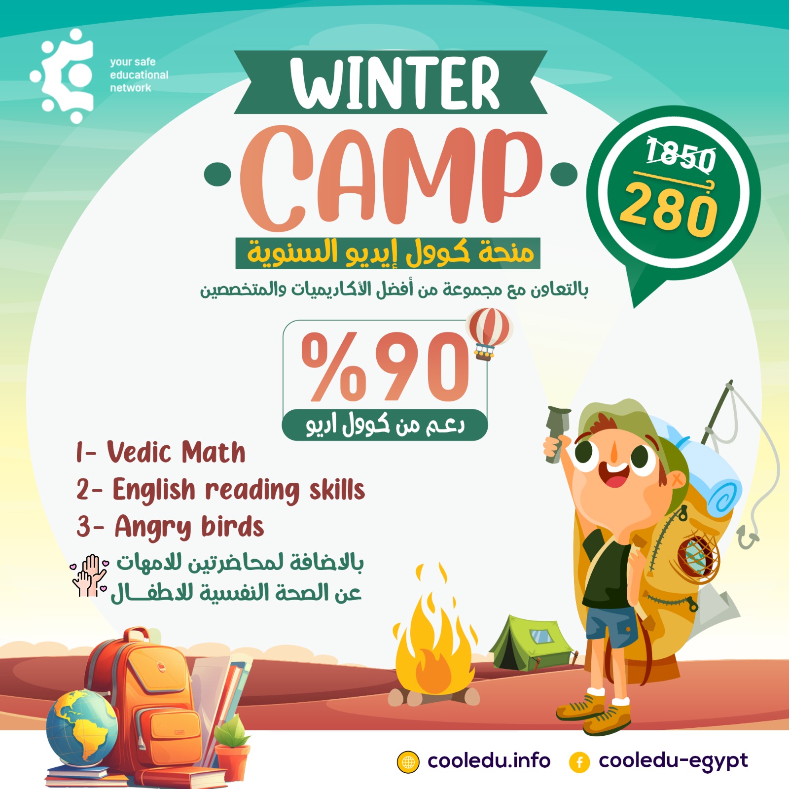 Winter Camp