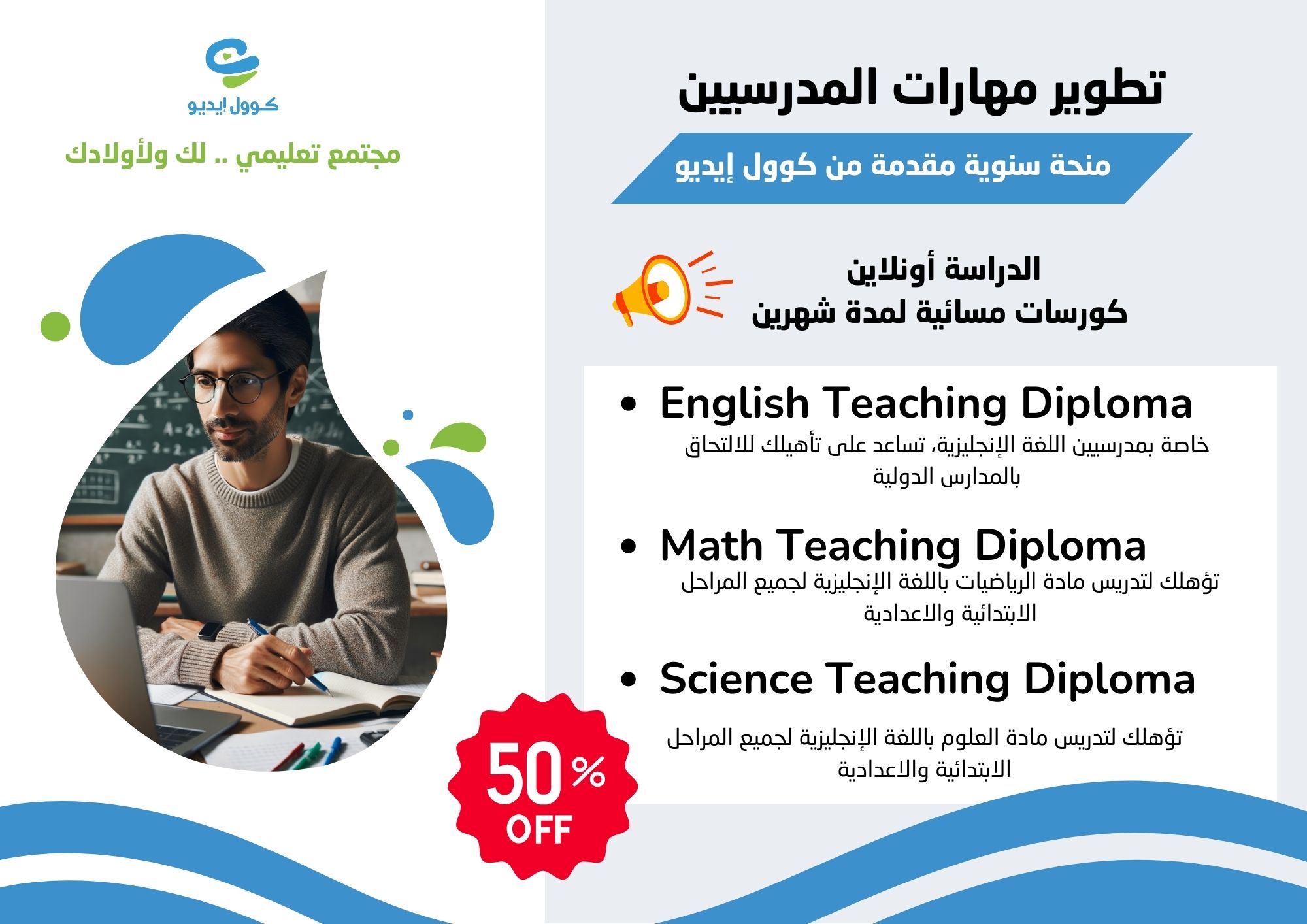 مهارات التدريس - Teaching skills